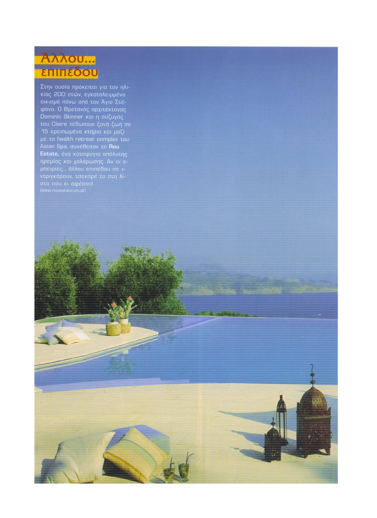 2015_kerkyra magazine 02 2015